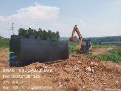 太湖村民宿中心20T/D污水处理设备