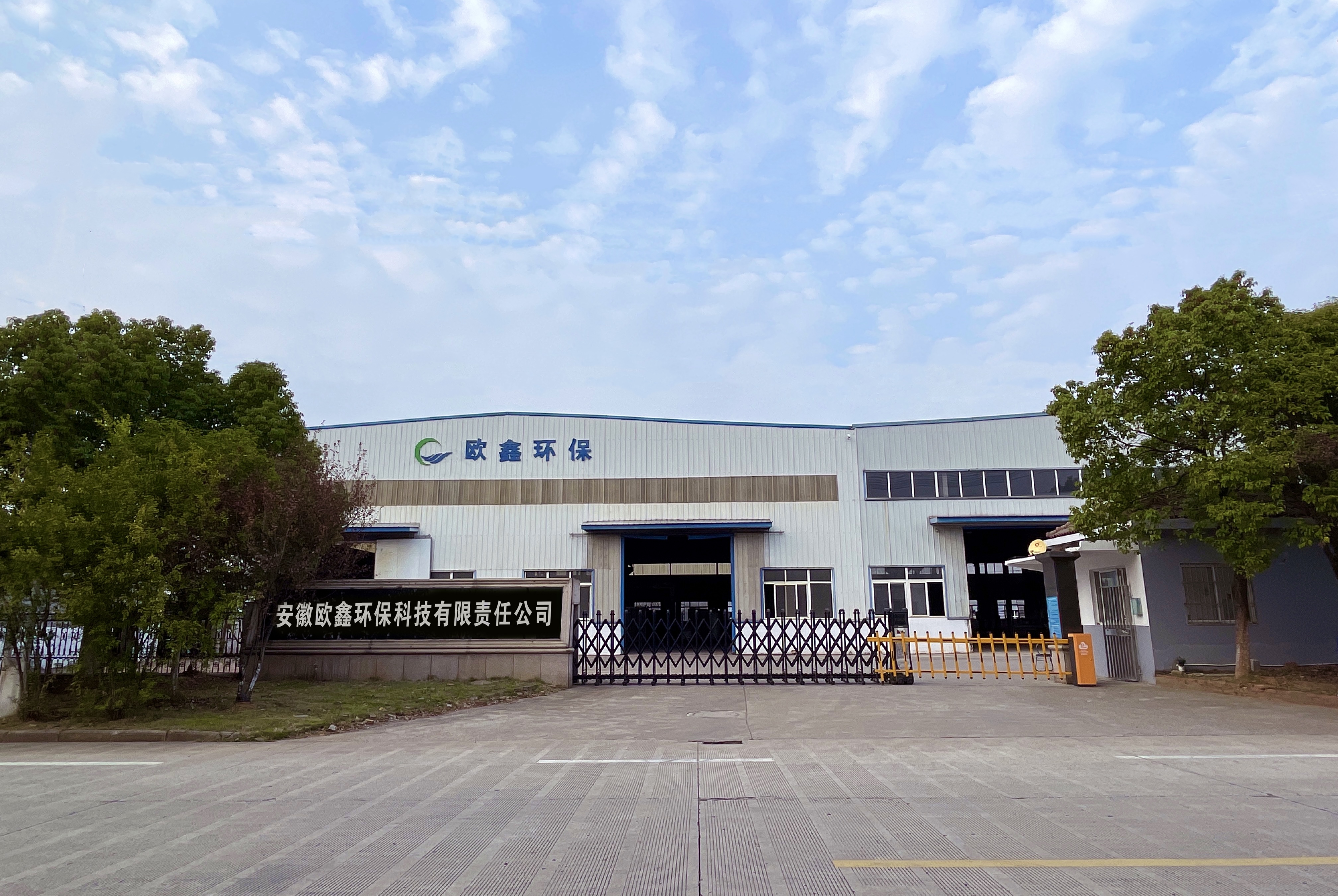 公司简介